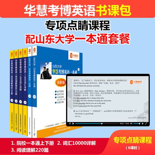 山东大学研究生院考博报名条件是什么?-图1 山东大学研究生院考博报名条件是什么?-图1
