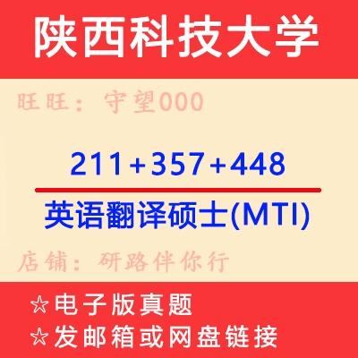 陕西科大笔译考研考什么？难度如何？-图1