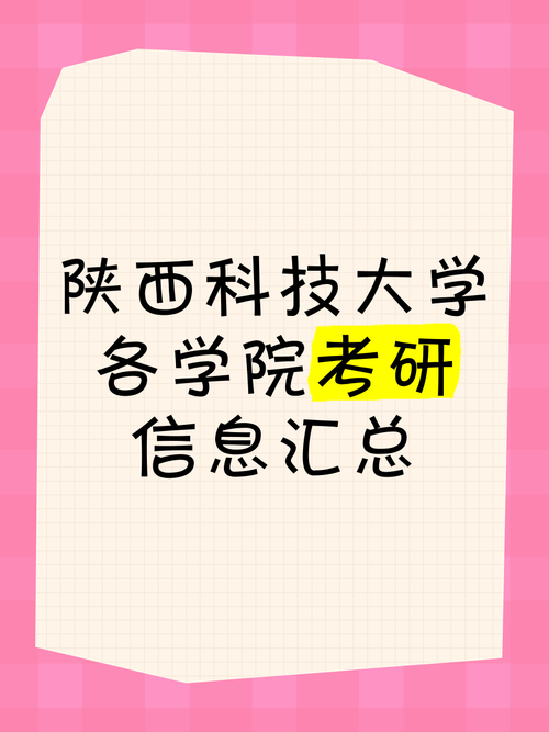 陕西科大笔译考研考什么？难度如何？-图2