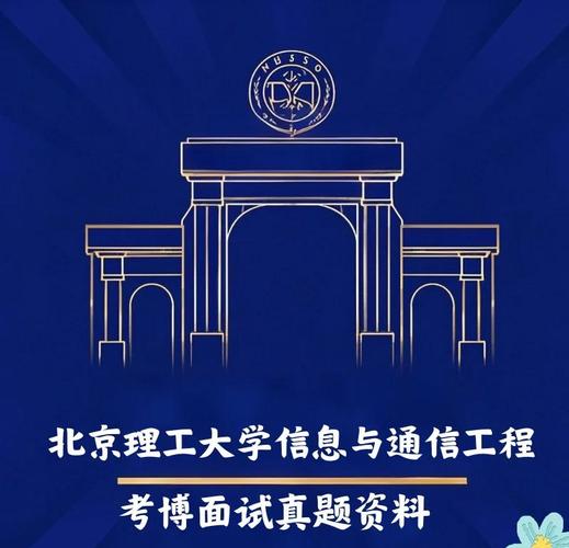 北京理工大学法学考博有何备考关键？-图1