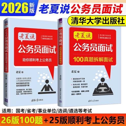 昆明2025国考面试形式有何变化?-图2 昆明2025国考面试形式有何变化?-图2