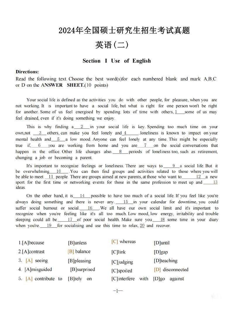 考研英语二主观题分数-图1