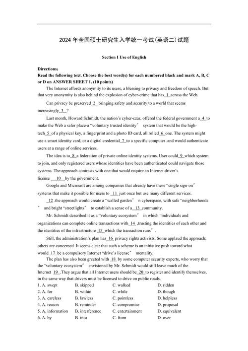 考研英语二主观题分数-图2