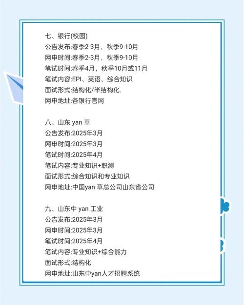 山东2025国考何时启动报名?-图2 山东2025国考何时启动报名?-图2
