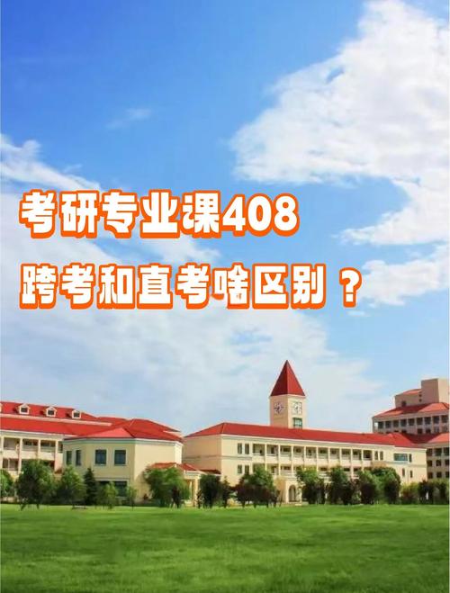 上交计算机考研408-图1