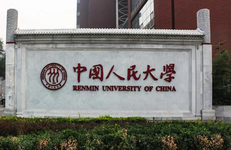 中国人民大学考博地点在哪里？-图1
