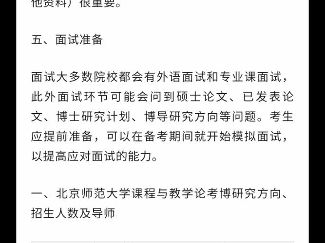 北师大历史学考博真题有何命题规律?-图2 北师大历史学考博真题有何命题规律?-图2