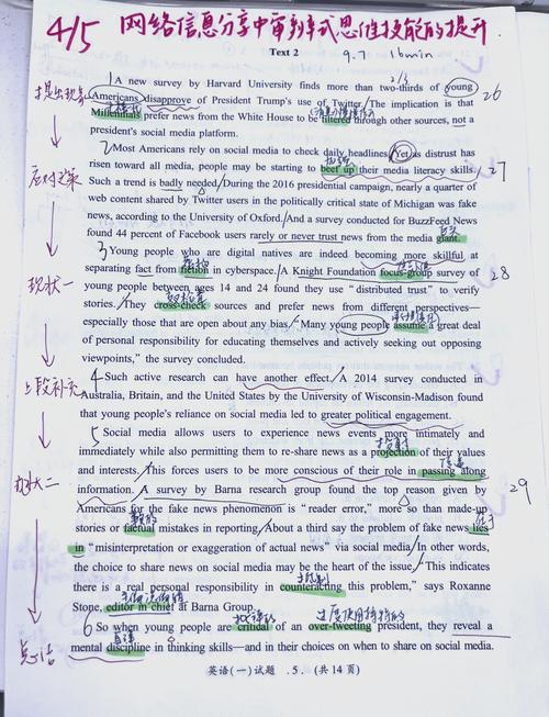 考研英语阅读仅对8分，问题出在哪？-图2