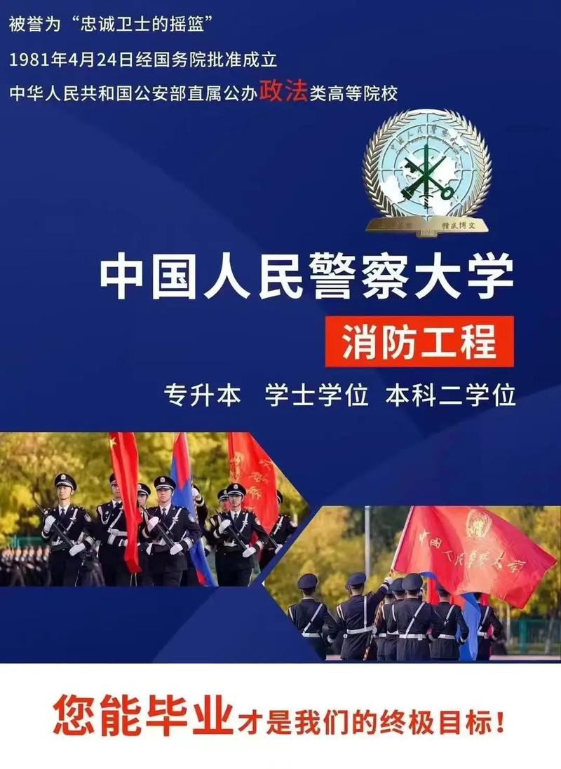 中国人民警察大学考博难不难？-图2