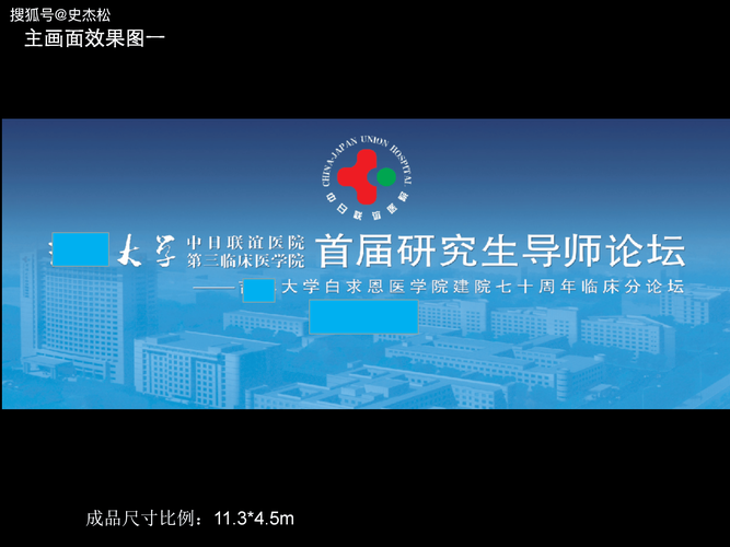 中国医科大学考博论坛-图1