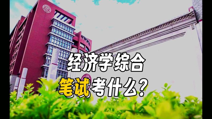 中国人民大学财务考博-图1