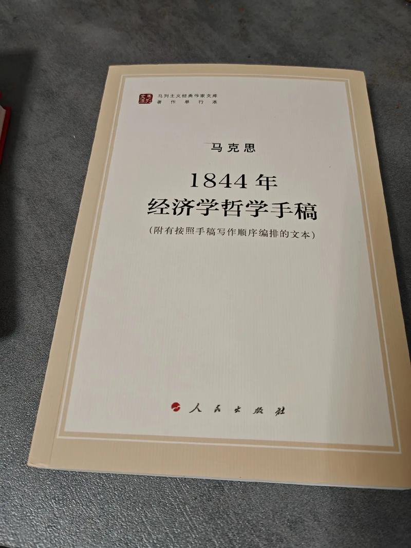 马克思主义法学类考博-图1