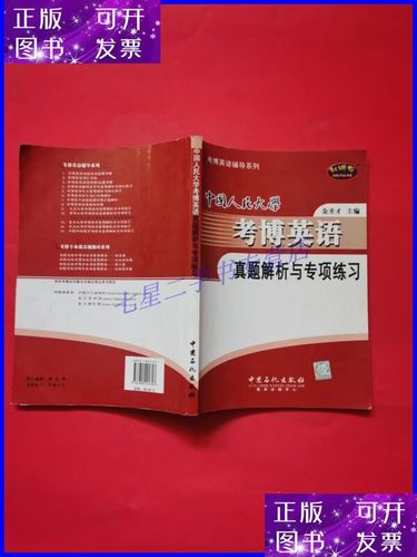 人大考博题型有哪些?-图1 人大考博题型有哪些?-图1