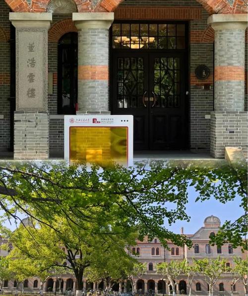 三本上海交通大学考研-图1