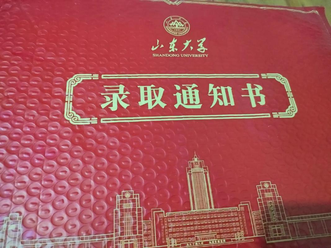 山东大学艺术学院考博-图1