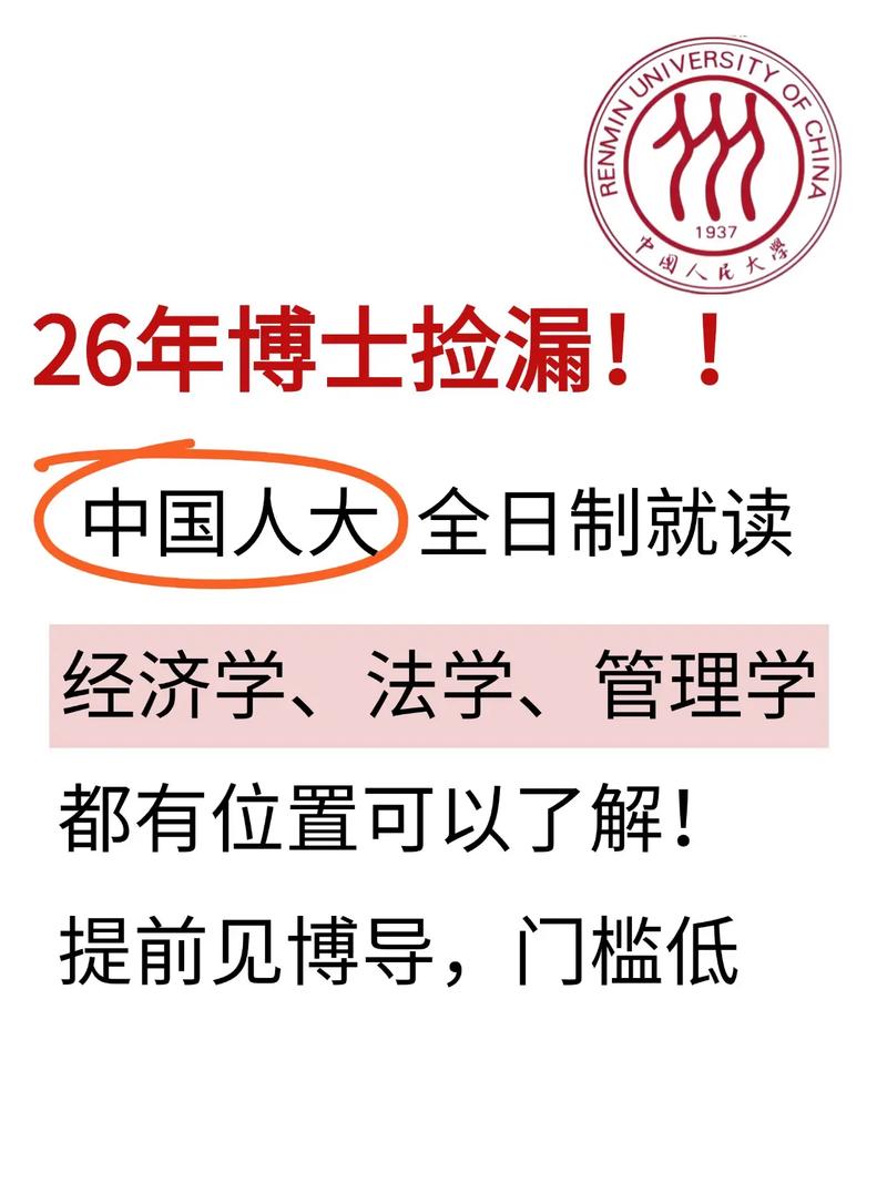 人大考博初试考什么?-图2 人大考博初试考什么?-图2