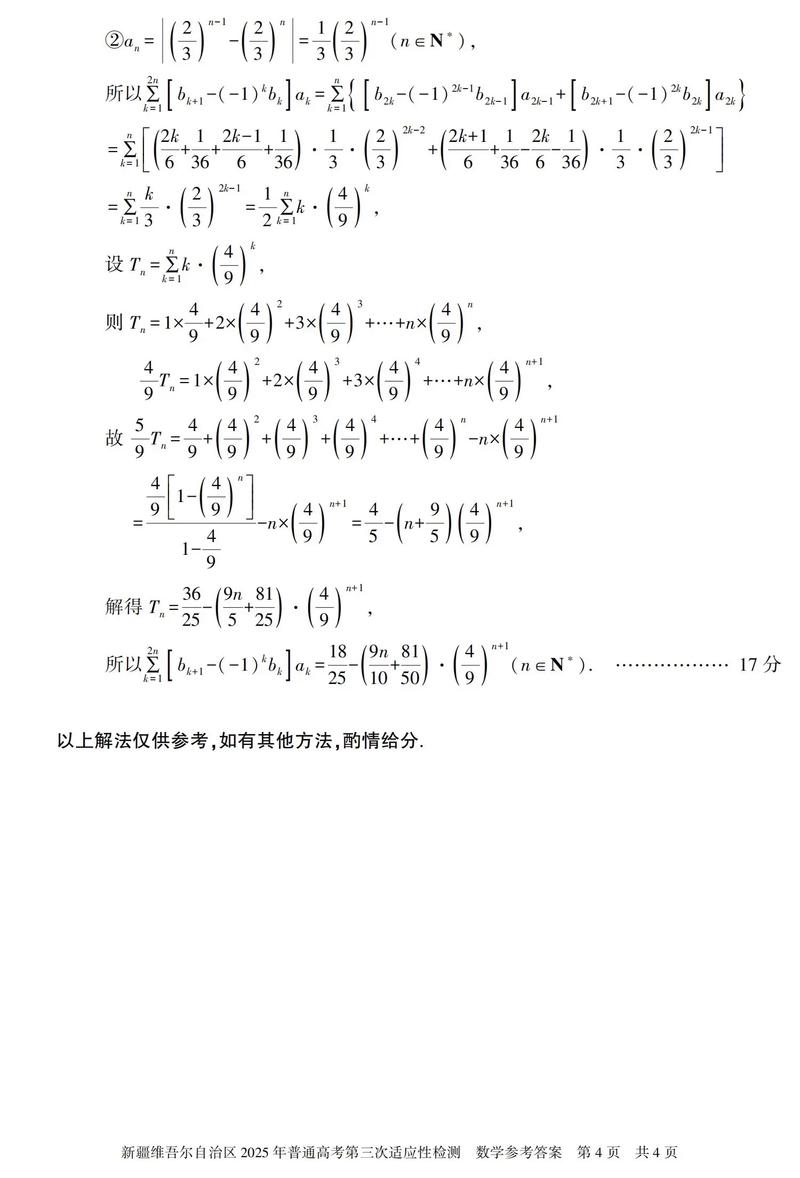 新疆大学数分考研真题怎么高效备考?-图2 新疆大学数分考研真题怎么高效备考?-图2