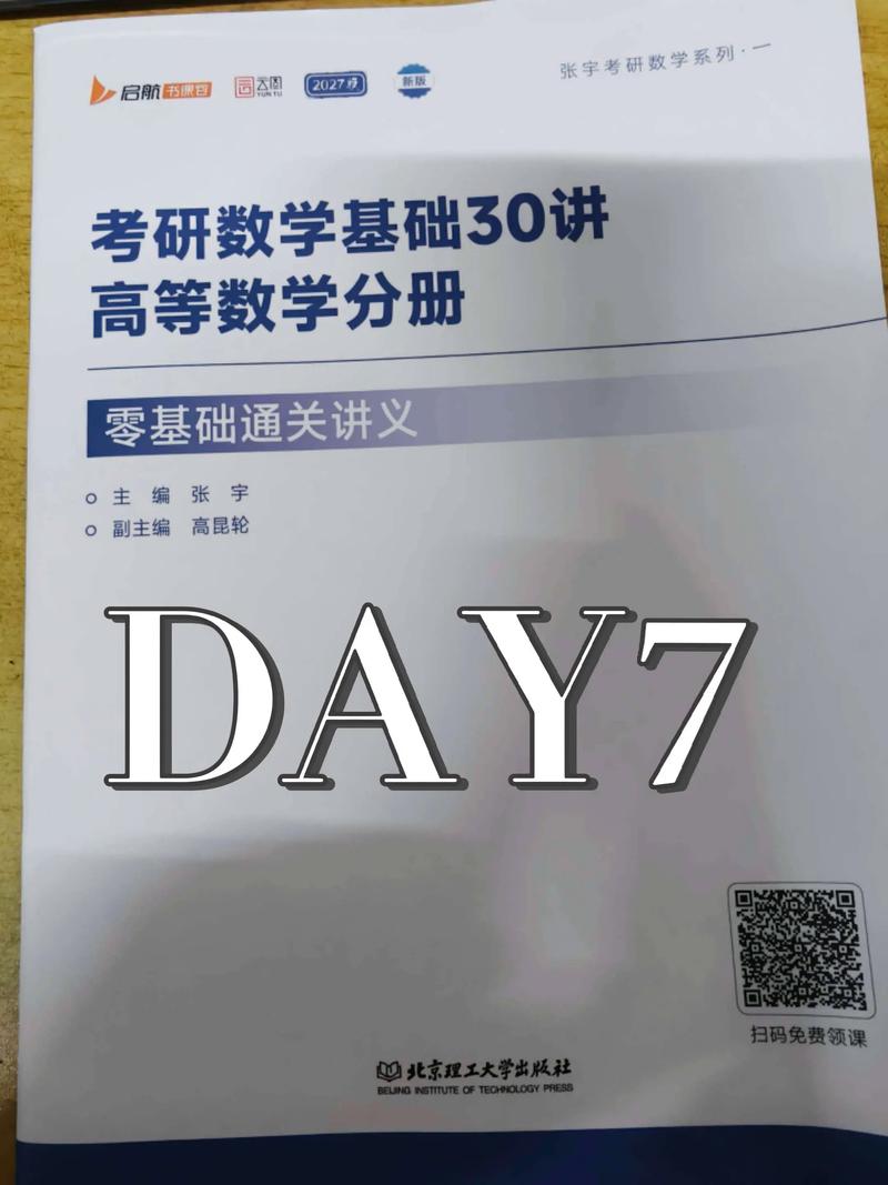 数学零基础考研备考周期多长?-图1 数学零基础考研备考周期多长?-图1