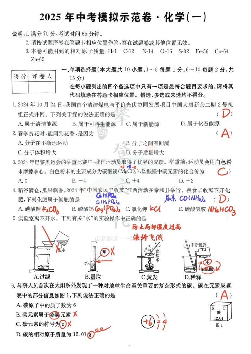 中山大学生化考博真题-图2