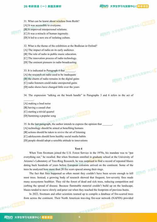 考研英语一真题无答案,如何高效备考?-图1 考研英语一真题无答案,如何高效备考?-图1