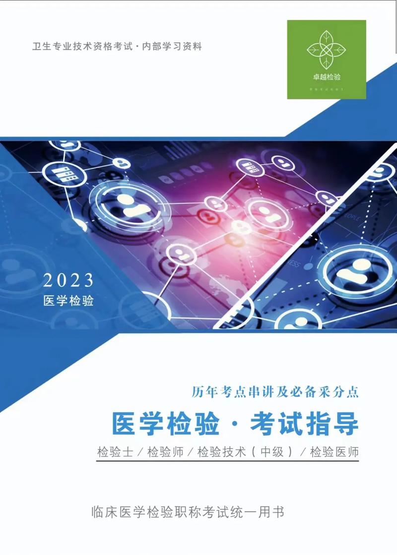 中国医科大学检验考博报考条件有哪些？-图1