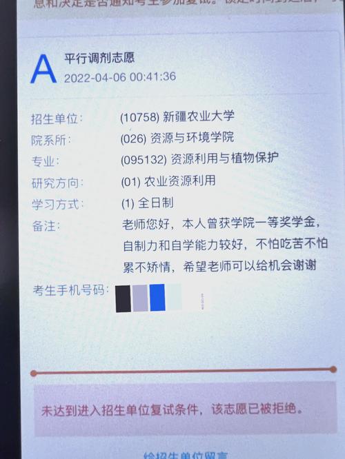 北京农业大学农学考研如何备考？-图3