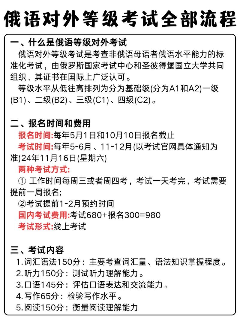 人大考博俄语难度如何？-图2