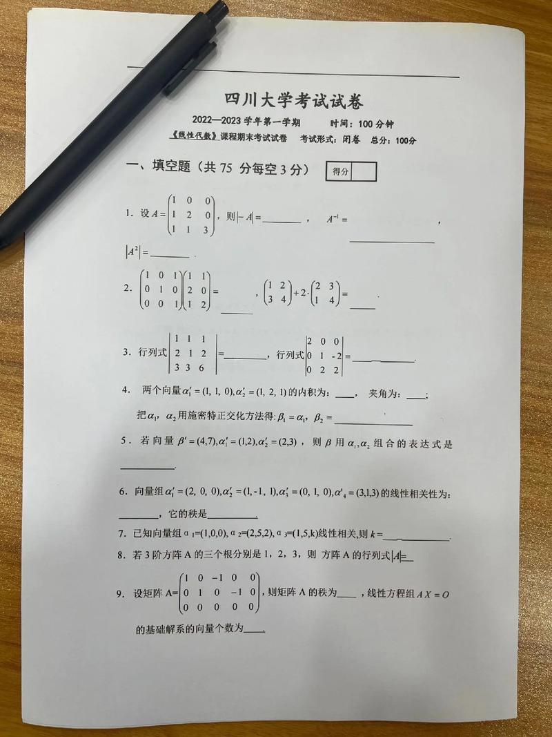 四川大学考博内科真题-图1