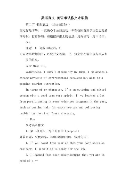 考研英语一求职信写作该注意什么？-图1