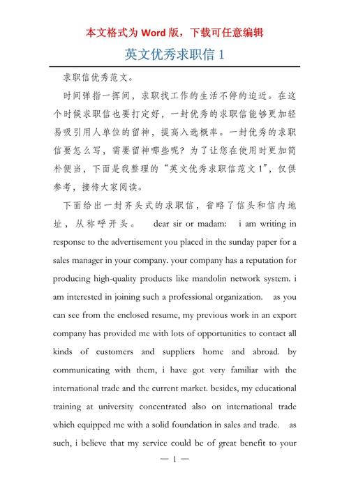 考研英语一求职信写作该注意什么？-图2