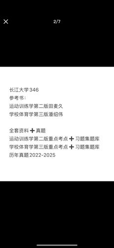 长江大学护理考研真题难度如何?-图1 长江大学护理考研真题难度如何?-图1