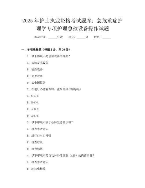 长江大学护理考研真题难度如何?-图2 长江大学护理考研真题难度如何?-图2