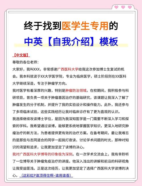 广西医科大学考博复试怎么准备？-图1