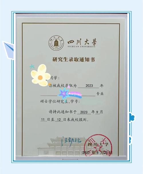 四川大学 生物学考博-图1