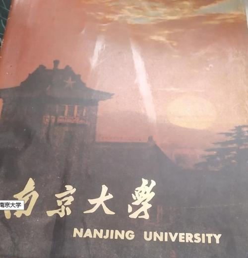 南京大学工商管理考博难度如何？-图1
