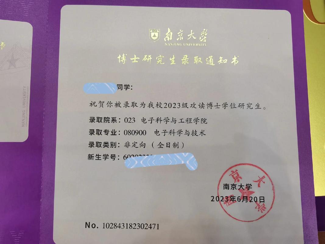 南京大学工商管理考博难度如何？-图2