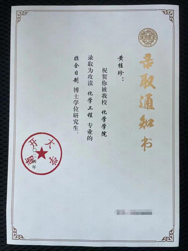 南开考博汉语言文字学-图1