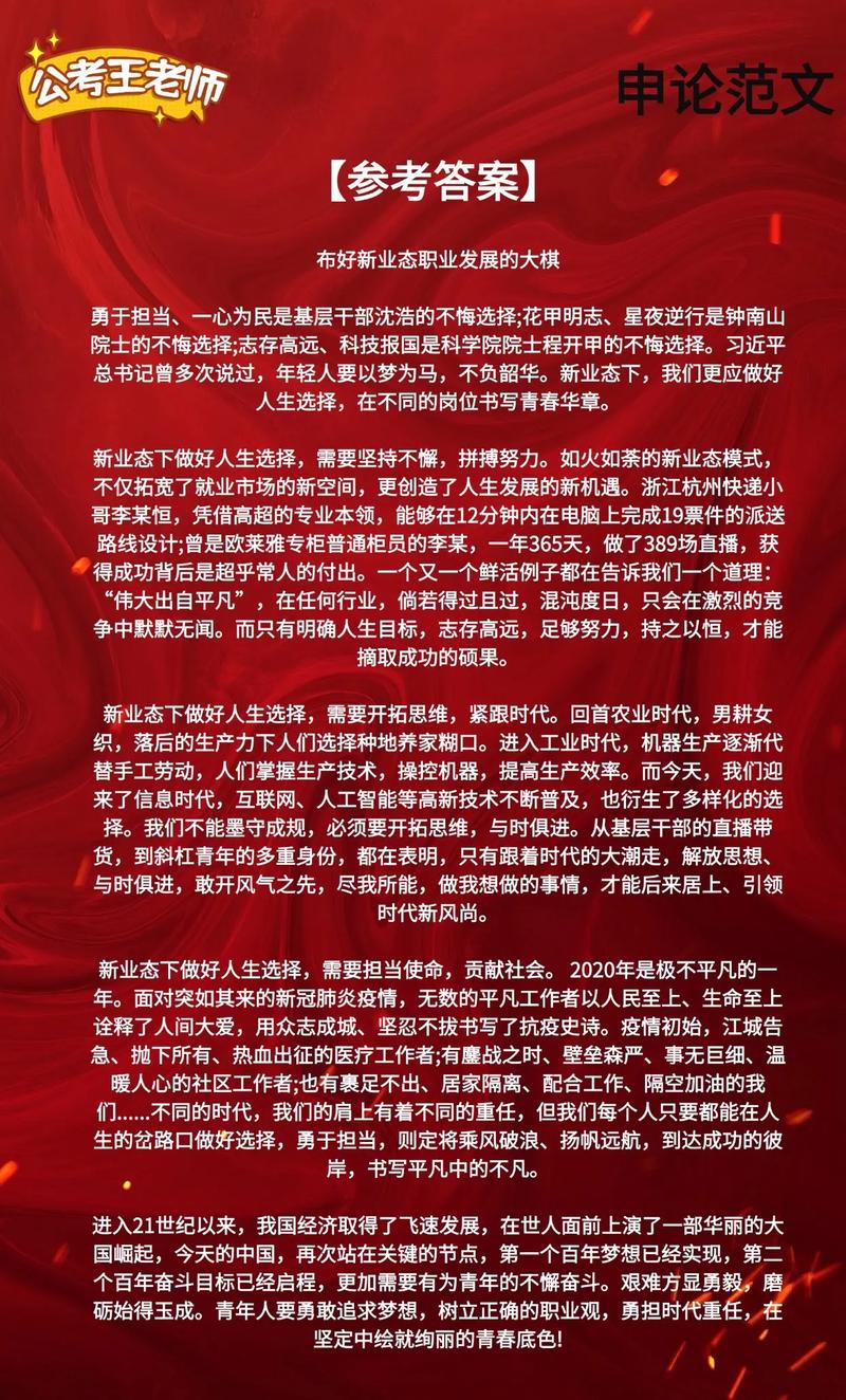 2025国考申论考什么？重点在哪？-图2