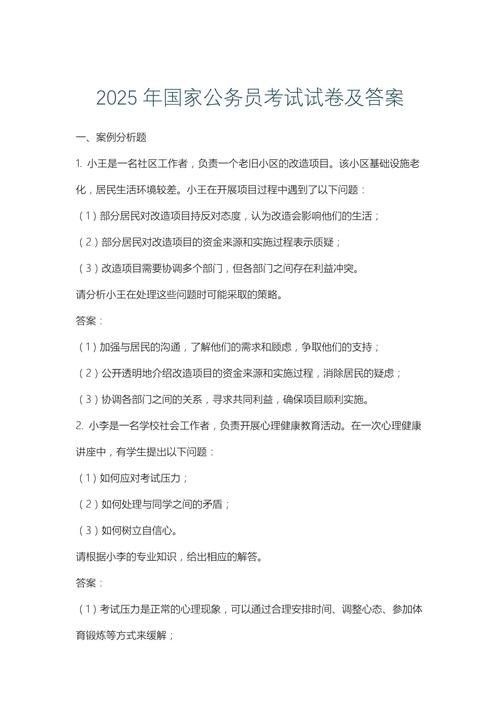 2025国考129题考点是什么？-图2