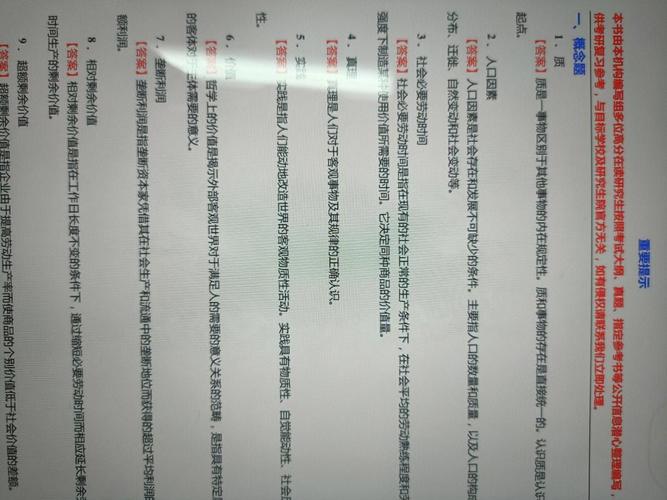 马理论考研专业课资料怎么选?-图1 马理论考研专业课资料怎么选?-图1