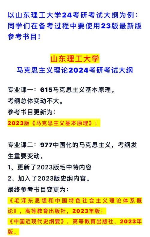 马理论考研专业课资料怎么选?-图2 马理论考研专业课资料怎么选?-图2