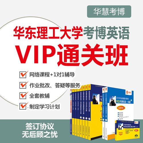 华东理工大学考博时间-图1