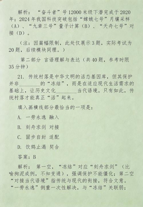 2025国考申论画图题如何备考？-图2