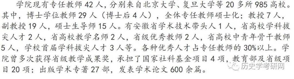 淮北师范大学考研复试怎么准备？-图2