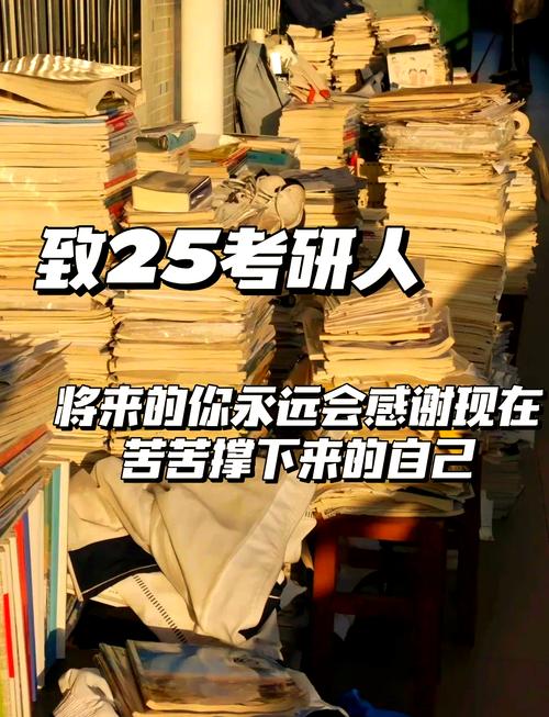 考研最后几天学不动了怎么办？-图2