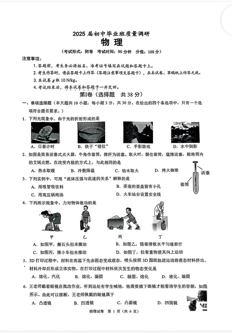 2025国考广西考场-图1
