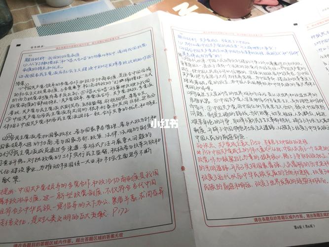 考研政治答题卡要写多少字？-图2