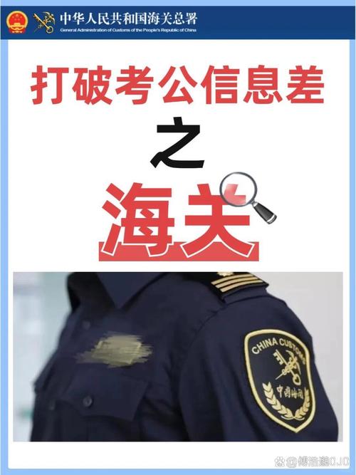 2025国考海关最新招考政策有哪些变化？-图1