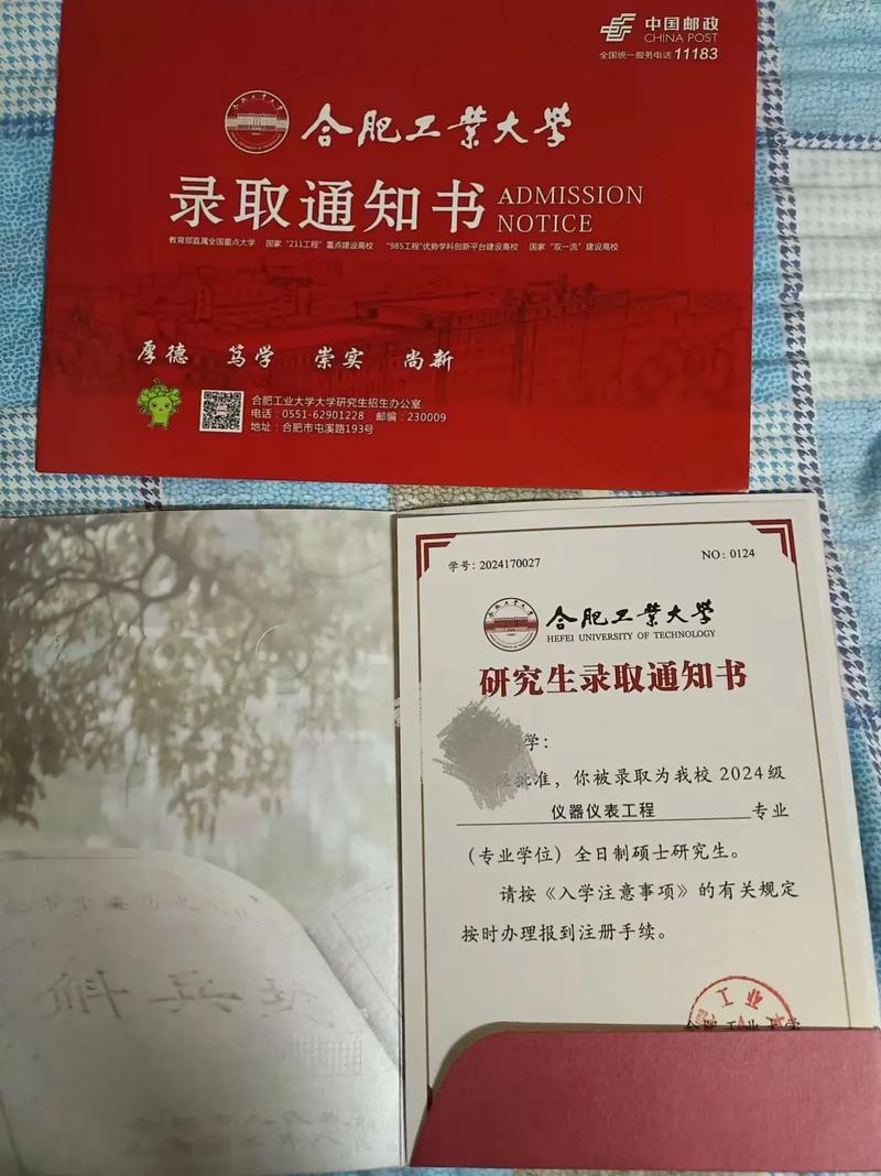 考博真题合肥工业大学-图1