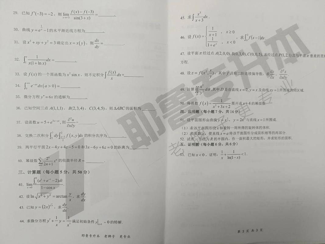 考博真题合肥工业大学-图2